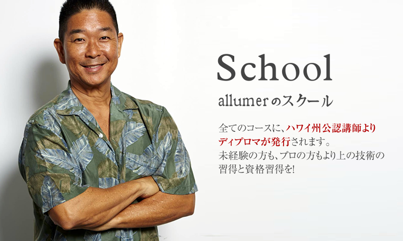 五感を大切にするセラピスト育成、スクール開講!